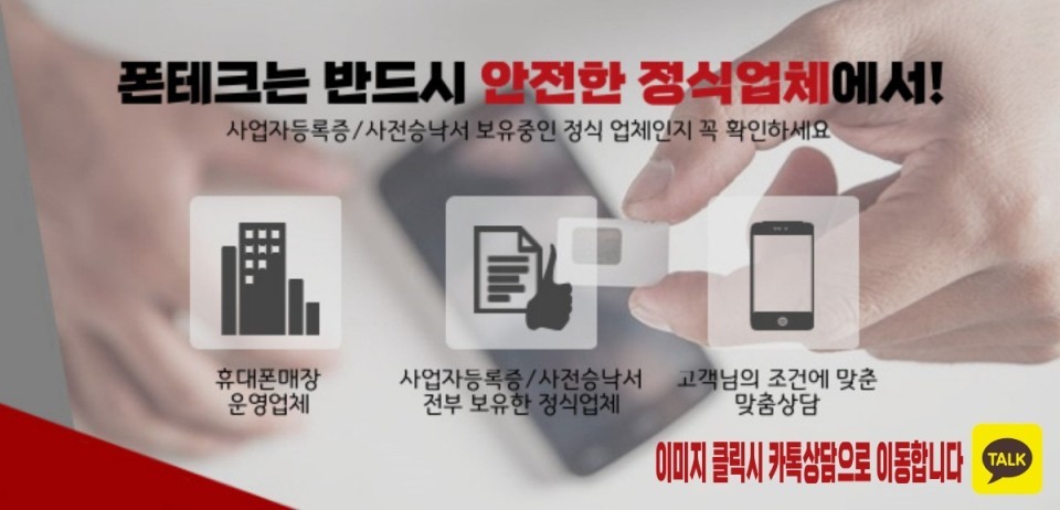 가개통 폰대출